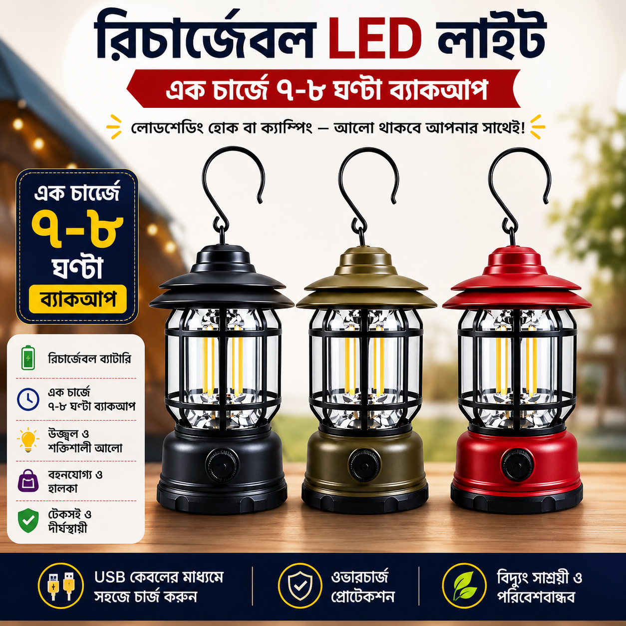 Camping Lamp Rechargeable